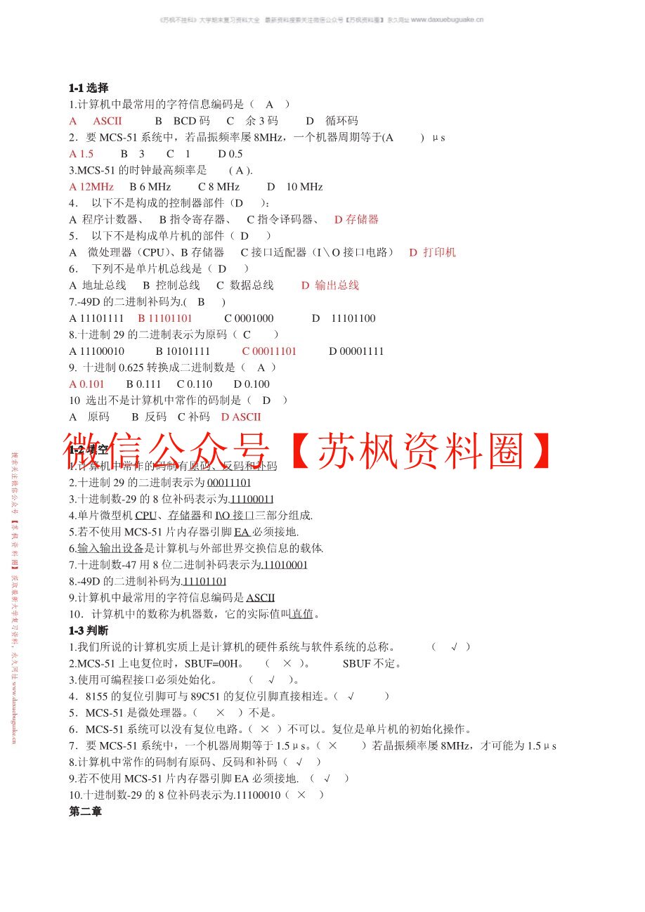 51单片机